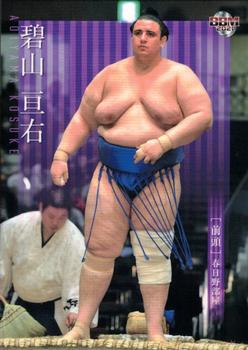 2021 BBM Sumo #24 Aoiyama Kōsuke Front