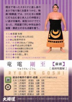 2021 BBM Sumo #28 Ryūden Gōshi Back
