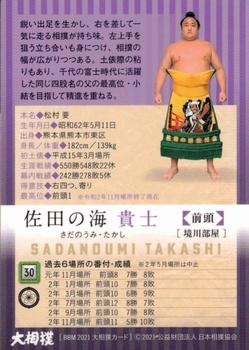 2021 BBM Sumo #30 Sadanoumi Takashi Back
