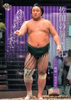 2021 BBM Sumo #30 Sadanoumi Takashi Front