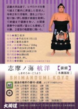 2021 BBM Sumo #42 Shimanoumi Koyo Back