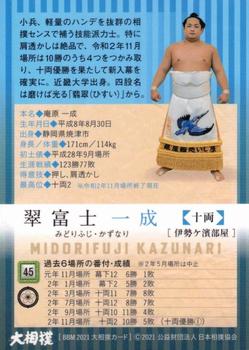 2021 BBM Sumo #45 Midorifuji Kazunari Back