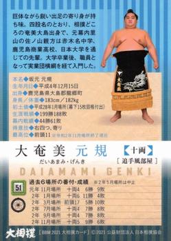 2021 BBM Sumo #51 Daiamami Genki Back