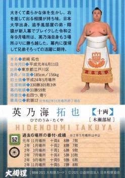 2021 BBM Sumo #52 Hidenoumi Takuya Back