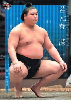 2021 BBM Sumo #54 Wakamotoharu Minato Front