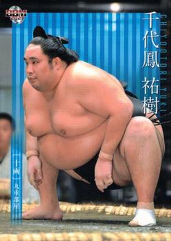 2021 BBM Sumo #55 Chiyoōtori Yūki Front