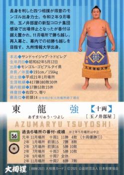 2021 BBM Sumo #56 Azumaryū Tsuyoshi Back