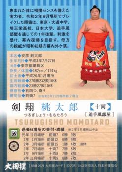 2021 BBM Sumo #59 Tsurugishō Momotarō Back