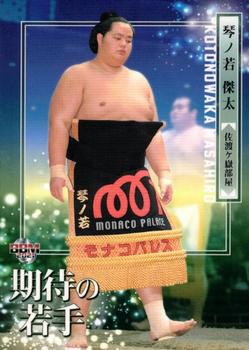 2021 BBM Sumo #75 Kotonowaka Masahiro Front