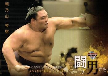 2021 BBM Sumo #80 Asanoyama Hideki Front