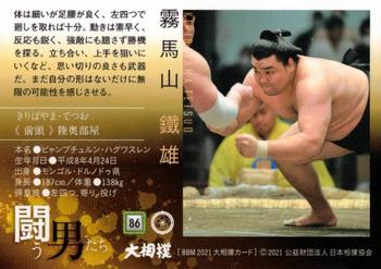 2021 BBM Sumo #86 Kiribayama Tetsuo Back