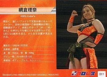 2021 BBM Women's Pro Wrestling #11 Rina Amikura Back