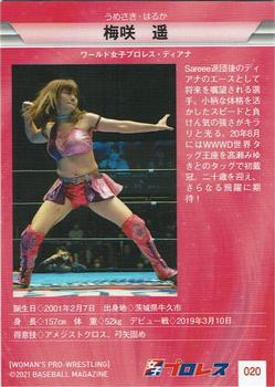 2021 BBM Women's Pro Wrestling #20 Haruka Umesaki Back