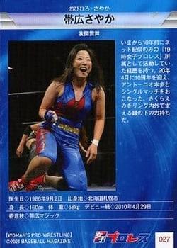 2021 BBM Women's Pro Wrestling #27 Sayaka Obihiro Back