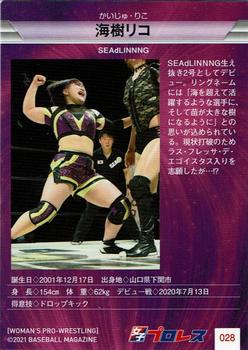 2021 BBM Women's Pro Wrestling #28 Riko Kaiju Back