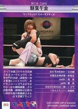 2021 BBM Women's Pro Wrestling #35 Natsuho Kaneko Back