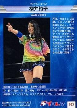 2021 BBM Women's Pro Wrestling #53 Yuko Sakurai Back