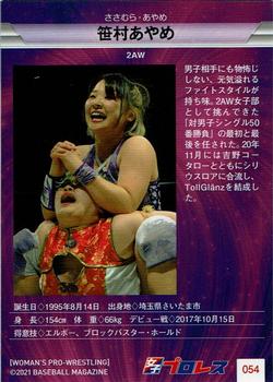 2021 BBM Women's Pro Wrestling #54 Ayame Sasamura Back