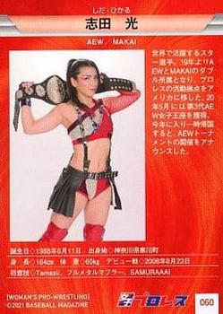 2021 BBM Women's Pro Wrestling #60 Hikaru Shida Back