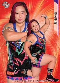 2021 BBM Women's Pro Wrestling #90 Chihiro Hashimoto Front
