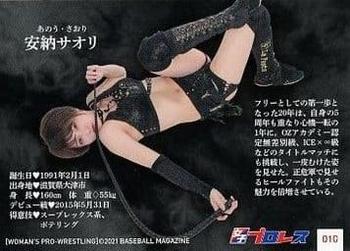 2021 BBM Women's Pro Wrestling #10 Saori Anou Back