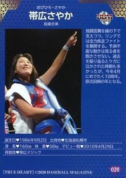 2020 BBM True Heart #028 Sayaka Obihiro Back