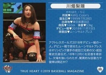 2019 BBM True Heart #035 Riko Kawahata Back