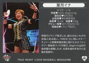 2019 BBM True Heart #092 Ina Hazuki Back