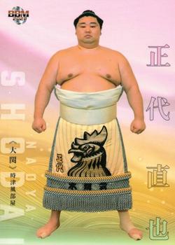 2021 BBM Sumo Series 2 Takumi #3 Shodai Naoya Front
