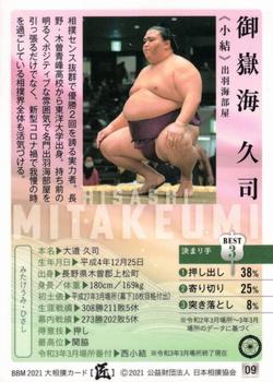 2021 BBM Sumo Series 2 Takumi #9 Mitakeumi Hisashi Back