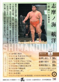2021 BBM Sumo Series 2 Takumi #16 Shimanoumi Koyo Back