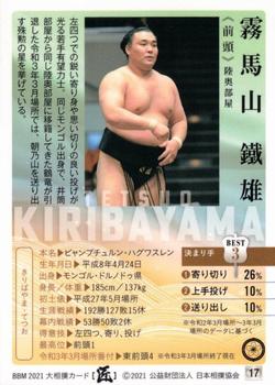 2021 BBM Sumo Series 2 Takumi #17 Kiribayama Tetsuo Back