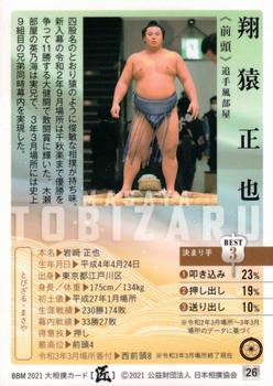2021 BBM Sumo Series 2 Takumi #26 Tobizaru Masaya Back