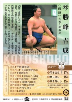 2021 BBM Sumo Series 2 Takumi #32 Kotoshoho Yoshinari Back