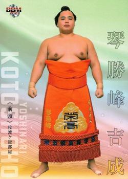 2021 BBM Sumo Series 2 Takumi #32 Kotoshoho Yoshinari Front