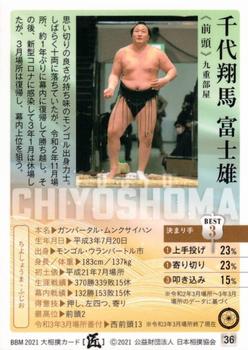 2021 BBM Sumo Series 2 Takumi #36 Chiyoshoma Fujio Back