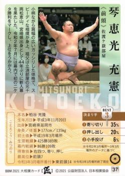 2021 BBM Sumo Series 2 Takumi #37 Kotoeko Mitsunori Back