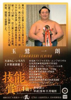 2021 BBM Sumo Series 2 Takumi #55 Tamawashi Ichiro Back