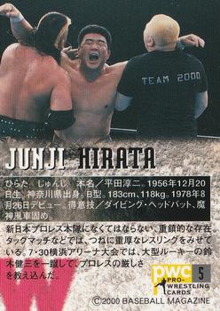 2000 BBM Pro Wrestling #5 Junji Hirata Back