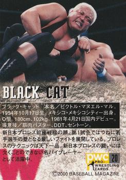 2000 BBM Pro Wrestling #20 Black Cat Back