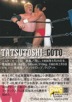 2000 BBM Pro Wrestling #33 Tatsutoshi Goto Back
