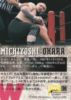 2000 BBM Pro Wrestling #34 Michiyoshi Ohara Back