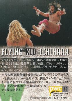 2000 BBM Pro Wrestling #46 Flying Kid Ichihara Back