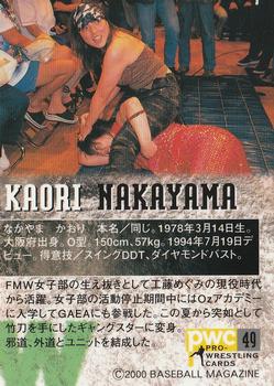 2000 BBM Pro Wrestling #49 Kaori Nakayama Back