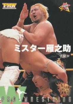 2000 BBM Pro Wrestling #51 Mr. Gannosuke Front
