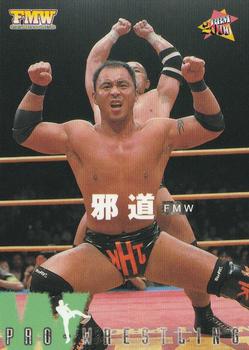 2000 BBM Pro Wrestling #54 Jado Front