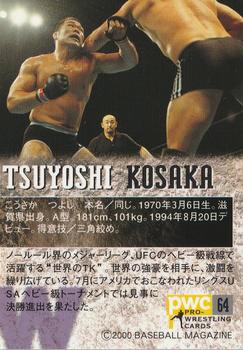 2000 BBM Pro Wrestling #64 Tsuyoshi Kosaka Back