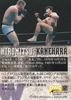 2000 BBM Pro Wrestling #67 Hiromitsu Kanehara Back