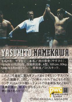 2000 BBM Pro Wrestling #68 Yasuhito Namekawa Back
