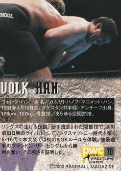 2000 BBM Pro Wrestling #70 Volk Han Back